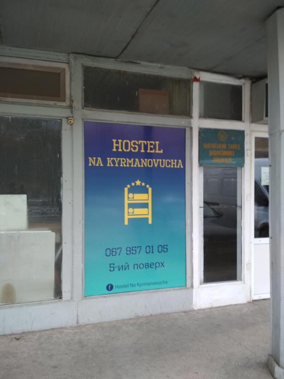 Hostel Na Kurmanovycha Lviv Exterior photo